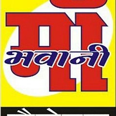 Maa Bhawani cassettes & Film