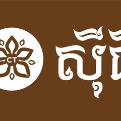 Sek Samnang