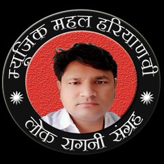 MUSIC MAHAL HARYANVI