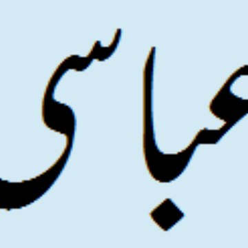 ABBASI MUSIC