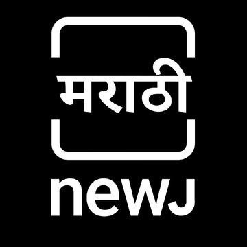 Marathi NEWJ