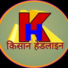 Kisan headline
