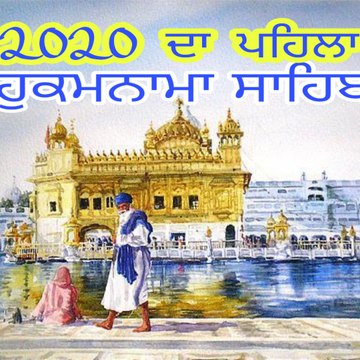 ਸੱਚ ਦੇ ਪਹਿਰੇਦਾਰ SACH DE PEHREDAR