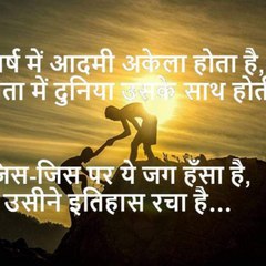 Love status and shayari motivation