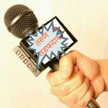 TARUN TADAFDAR NEWS