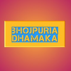 Bhojpuria Dhamaka