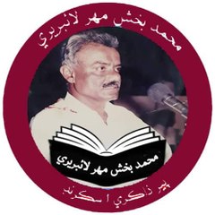 Ayaz mahar official