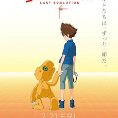 Digimon Adventure Last Evolution Kizuna ＦＵＬＬ ＭＯＶＩＥ