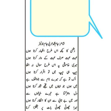 Ammad TV