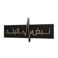 Nabd Albalad - نبض البلد‎