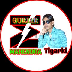 Mahendra Gurjar Tigarki