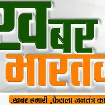 khabarbharatvarsh