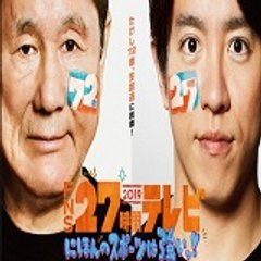 火曜サプライズ
