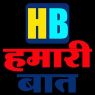 Hamari Baat