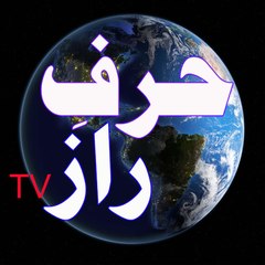 dm_Harf-e-Raz TV
