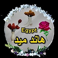 Egypt هاند ميد