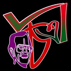 Chitra Bangla Folk
