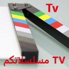 مسلسلاتكم- TV