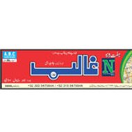 Nation OF Pakistan News