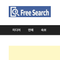 프리서치 Free Search