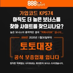 바카라게임사이트 888스포츠코리아