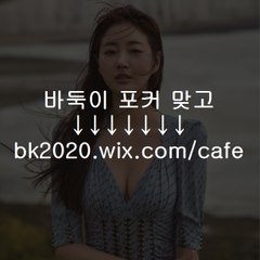 메이져7포커,메이져바두기,실시간바두기,온라인로우바둑이,로우바둑이추천,로우바둑이치는곳,