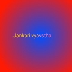 Jankari vyavstha