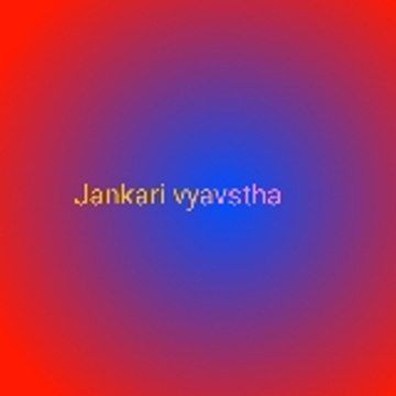 Jankari vyavstha
