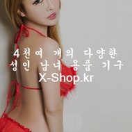 오나홀용품,딜도용품,핑거바이브용품,손바이브용품,우머나이져용품,세티스파이어용품,