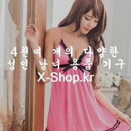 강화링,성기링,성인용품SM,공자갈,SM도구,족갑,SM채찍,재갈,SM목줄,결박도구,SM의류,