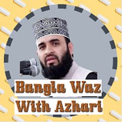 Bangla Waz With Azhari