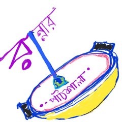 Rannar Pathshala