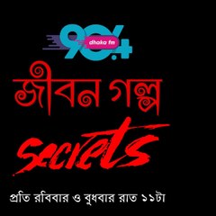 Jibon Golpo - Dhaka FM 90.4