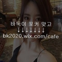 바두기하는곳,포커하는법,맞고치는곳,골목게임,골목바둑이,바둑이사이트,골목포커,골목맞고,