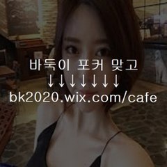 마당바둑이,바둑이사이트,알짜바둑이,포고바게임,포바고게임,바고포게임,빠찡코사이트,