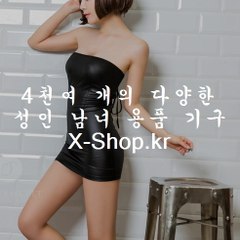 성인용품저렴한곳,남성성인용품사이트,성인쇼핑,TJDDLSRLRN,러브크림,성인보조기구,