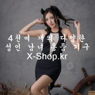 바나나젤,성인오일,아스트로글라이드겔,페피크림,여성흥분젤,워터젤리,쿨젤,페피젤,