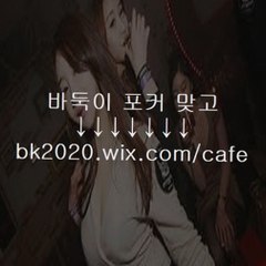 치킨게임,치킨바둑이,치킨바두기,치킨포커,치킨섯다,치킨고스톱,치킨홀덤,치킨맞고,