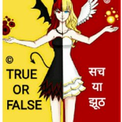true or false