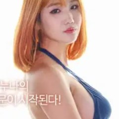 옆집누나의맛