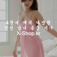 콘돔싸게파는곳,여자제품,유흥의달인,남자제품,자위제품,여성제품,케겔운동도구,유달,