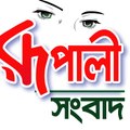 Rupali Songbad