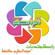 عش الأسطورة
