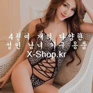 여자용품몰,자위쇼핑몰,섹시기구몰,하드코어용품마켓,섹시기구마켓,여자기구샵,SM기구몰,