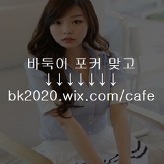 몰디브바둑이,몰디브게임,비트바둑이,따르릉게임,따르릉바둑이,바둑이게임,뉴선씨티게임,