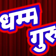 Dhamm Guru धम्म गुरु