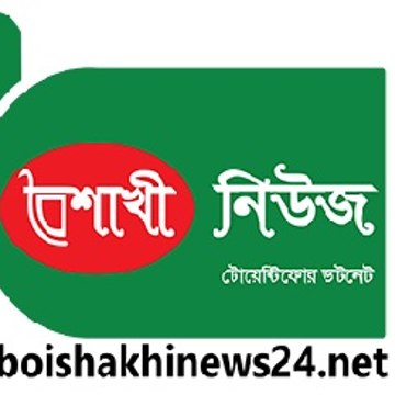 boishakhinews