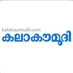 Kalakaumudi
