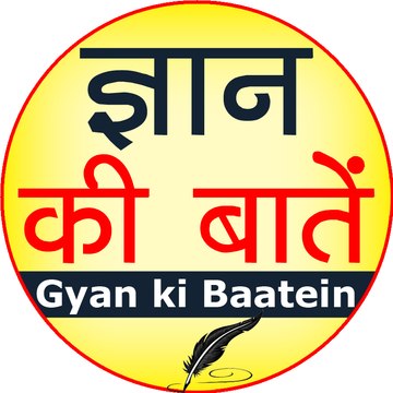 GyankiBaateininhindi
