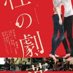 Dangerous Drugs of Sex / Full Movie 2020